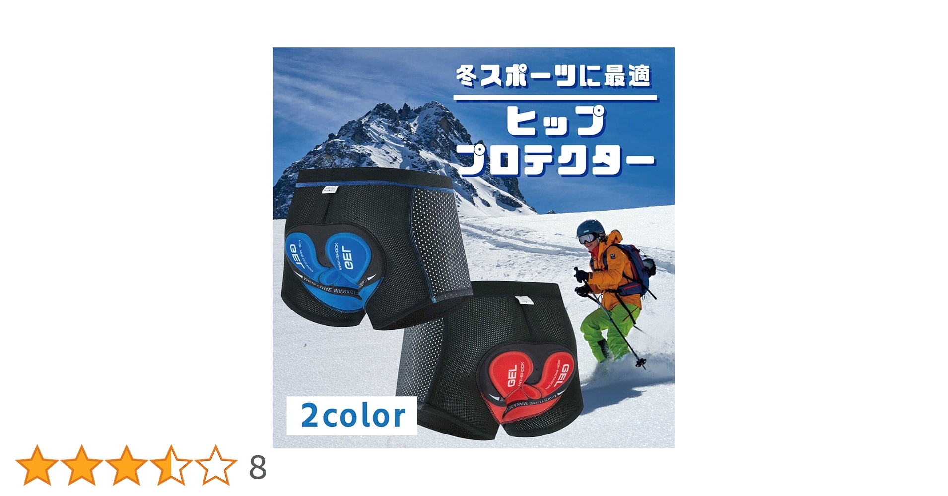 Amazon | スノーボード ヒッププロテクター ケツパッド ケツパット